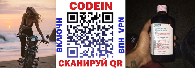 Купить  Серпухов  Codein Purple Drank 