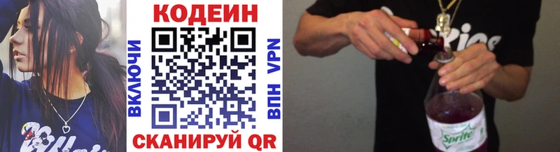 Кодеиновый сироп Lean напиток Lean (лин) Серпухов