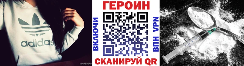 Героин хмурый  Купить где  Серпухов 