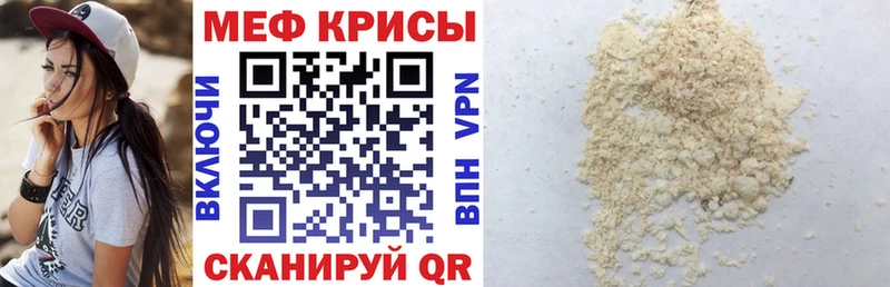 Купить где  Серпухов  МЕФ мука