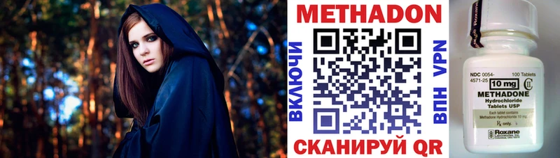 Купить где  Серпухов  Метадон кристалл 