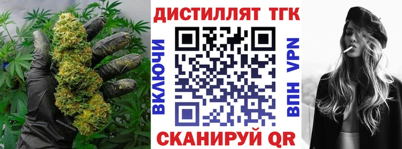 Купить  Серпухов  Дистиллят ТГК жижа 